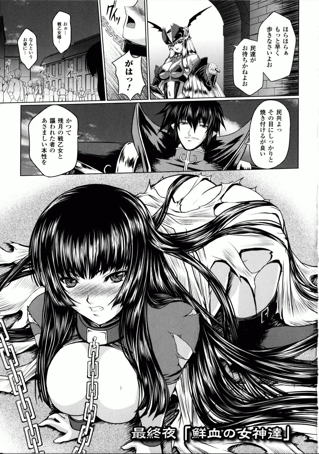[Inoino - Tamaru Makoto] Ikusa Otome Valkyrie 2 "Shuyo, Midara na Watashi o Oyurushi Kudasai..." Fhentai - Page 140