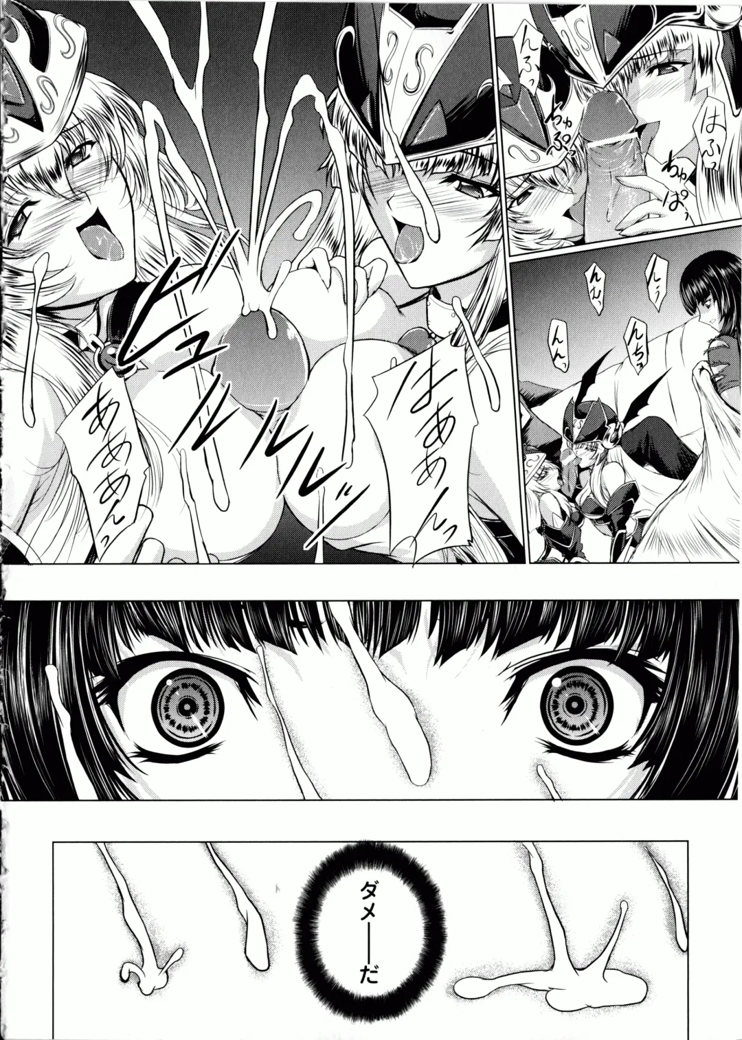 [Inoino - Tamaru Makoto] Ikusa Otome Valkyrie 2 "Shuyo, Midara na Watashi o Oyurushi Kudasai..." Fhentai - Page 151
