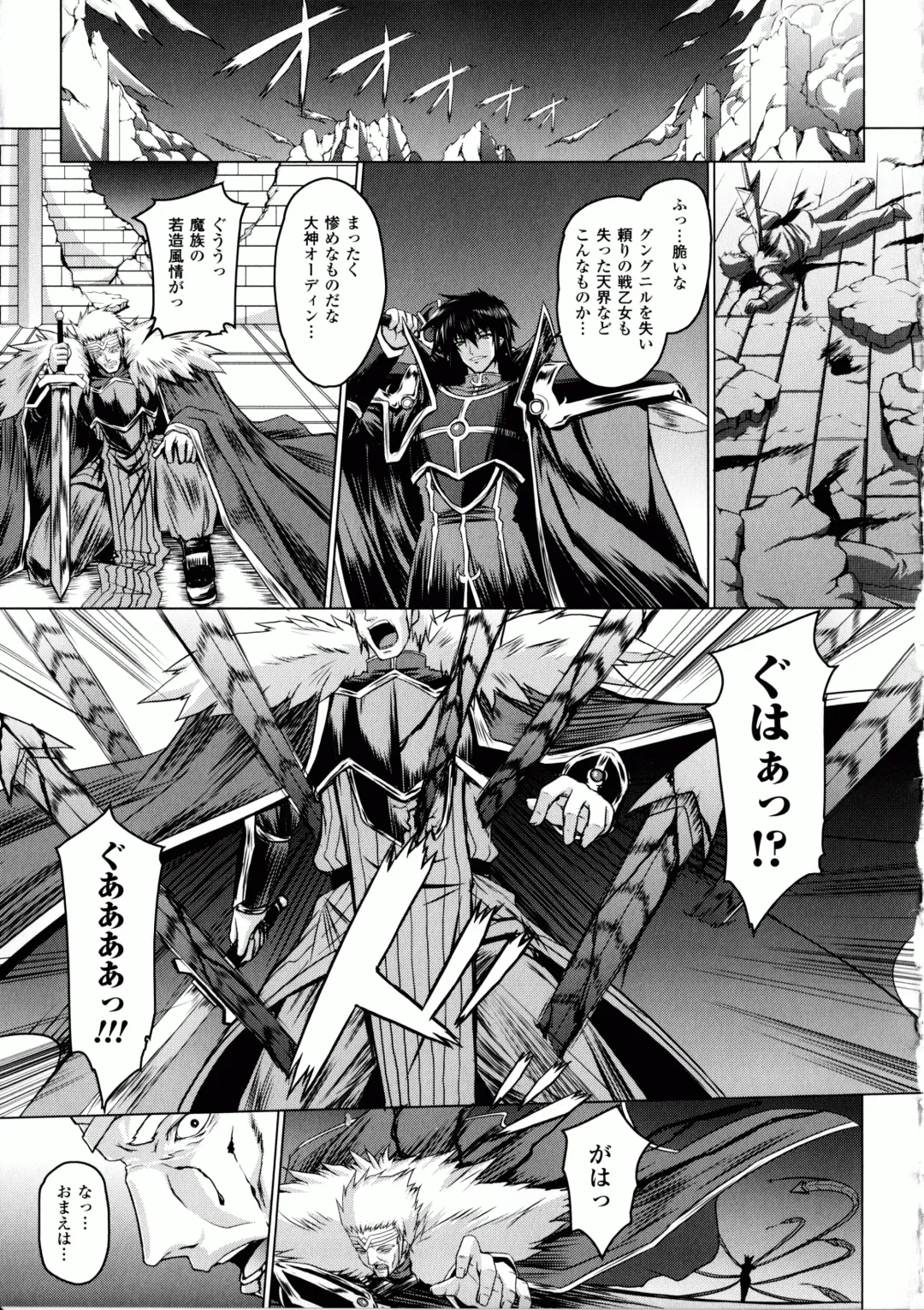 [Inoino - Tamaru Makoto] Ikusa Otome Valkyrie 2 "Shuyo, Midara na Watashi o Oyurushi Kudasai..." Fhentai - Page 160