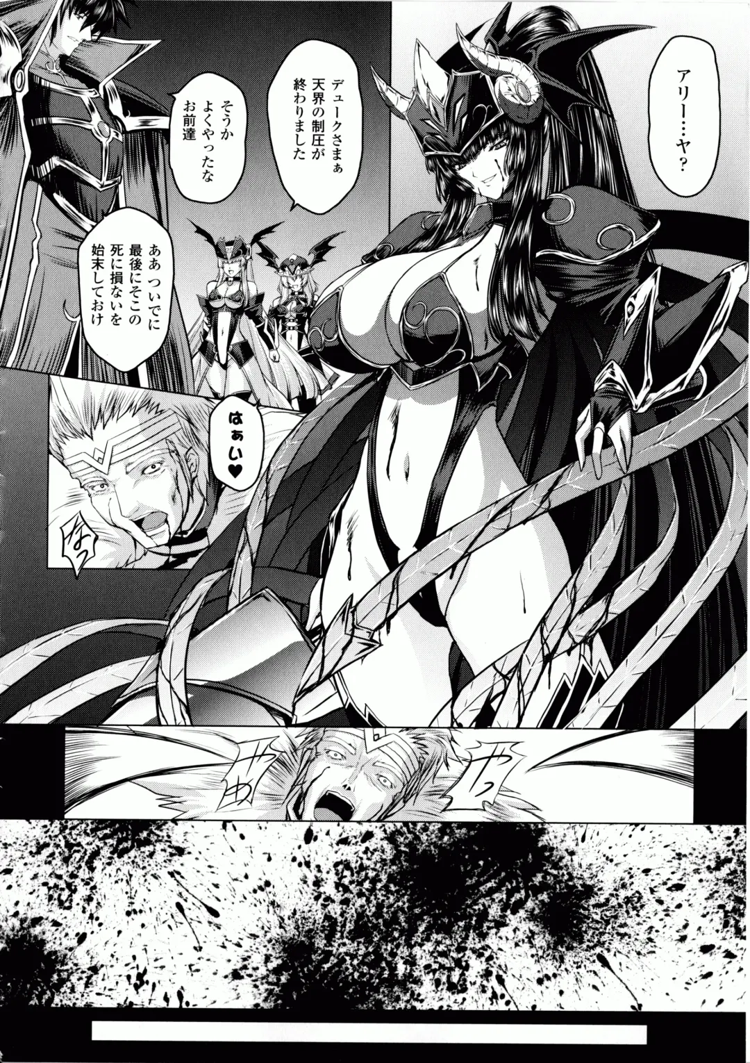 [Inoino - Tamaru Makoto] Ikusa Otome Valkyrie 2 "Shuyo, Midara na Watashi o Oyurushi Kudasai..." Fhentai - Page 161