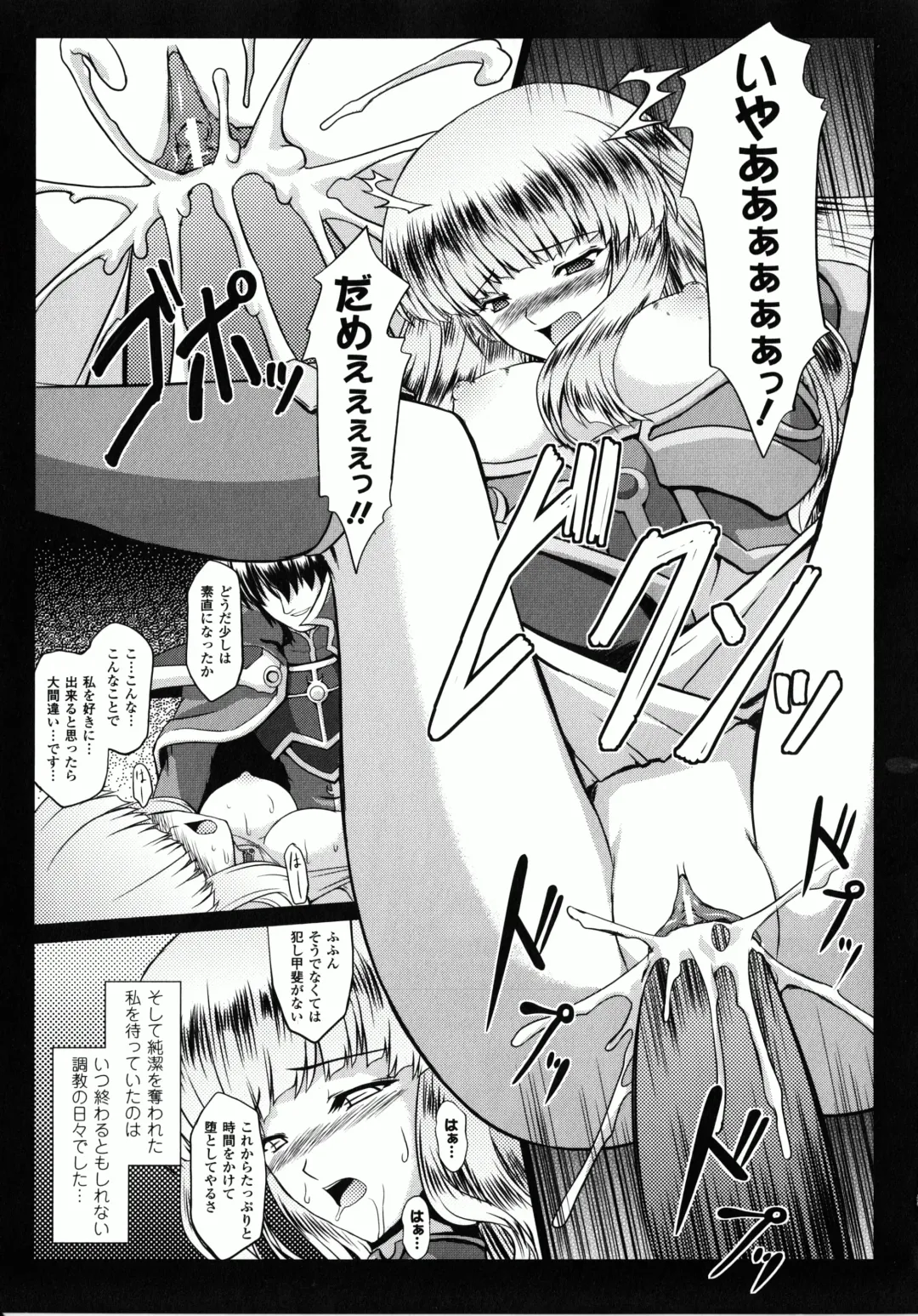 [Inoino - Tamaru Makoto] Ikusa Otome Valkyrie 2 "Shuyo, Midara na Watashi o Oyurushi Kudasai..." Fhentai - Page 17