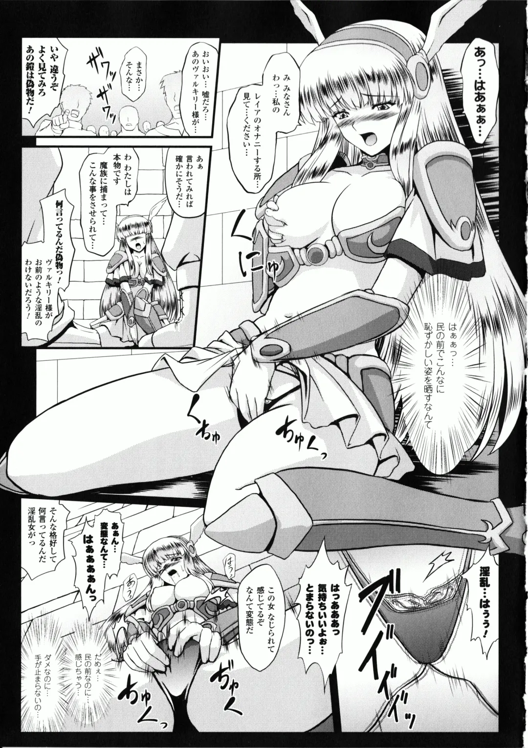 [Inoino - Tamaru Makoto] Ikusa Otome Valkyrie 2 "Shuyo, Midara na Watashi o Oyurushi Kudasai..." Fhentai - Page 19