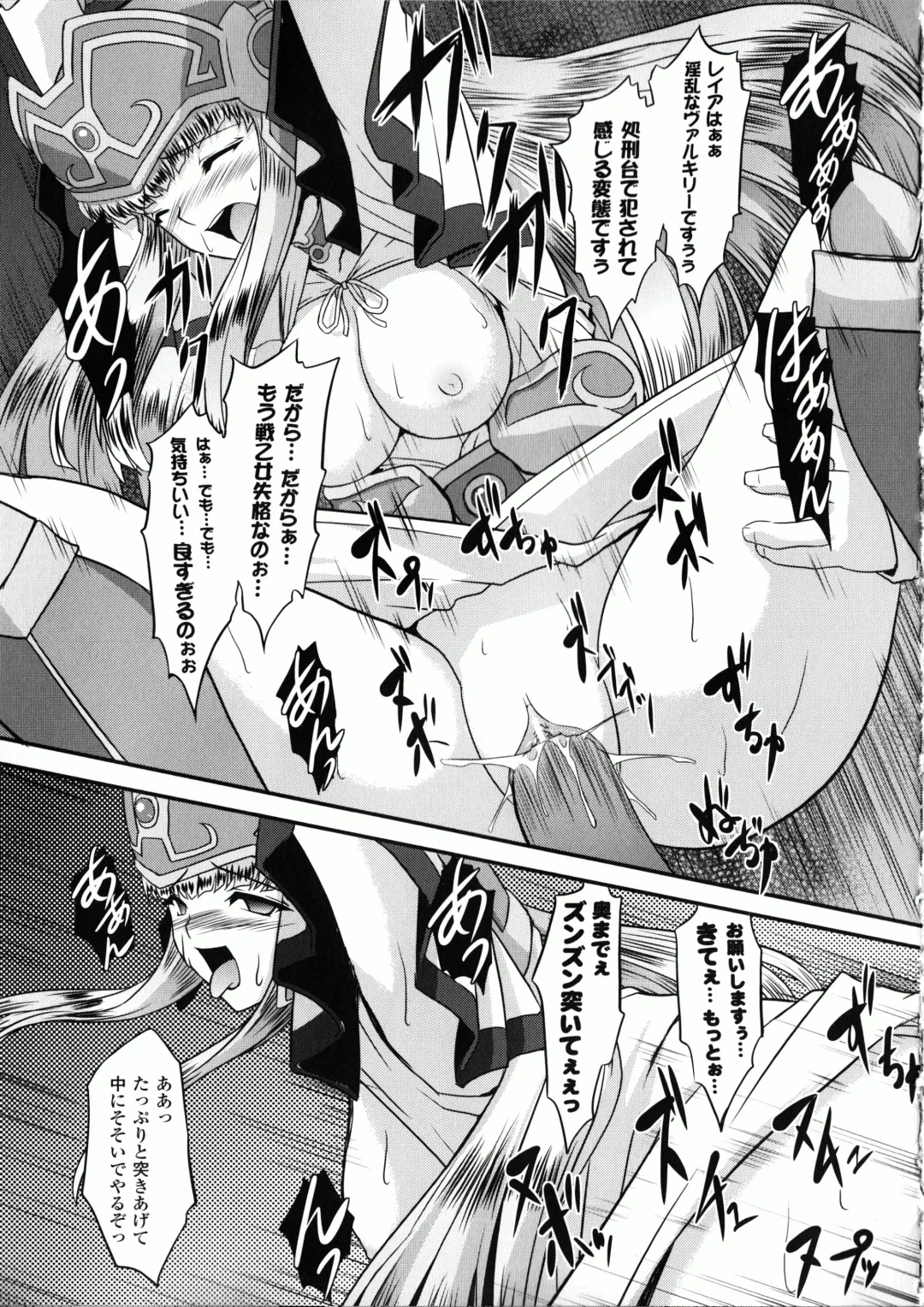 [Inoino - Tamaru Makoto] Ikusa Otome Valkyrie 2 "Shuyo, Midara na Watashi o Oyurushi Kudasai..." Fhentai - Page 27