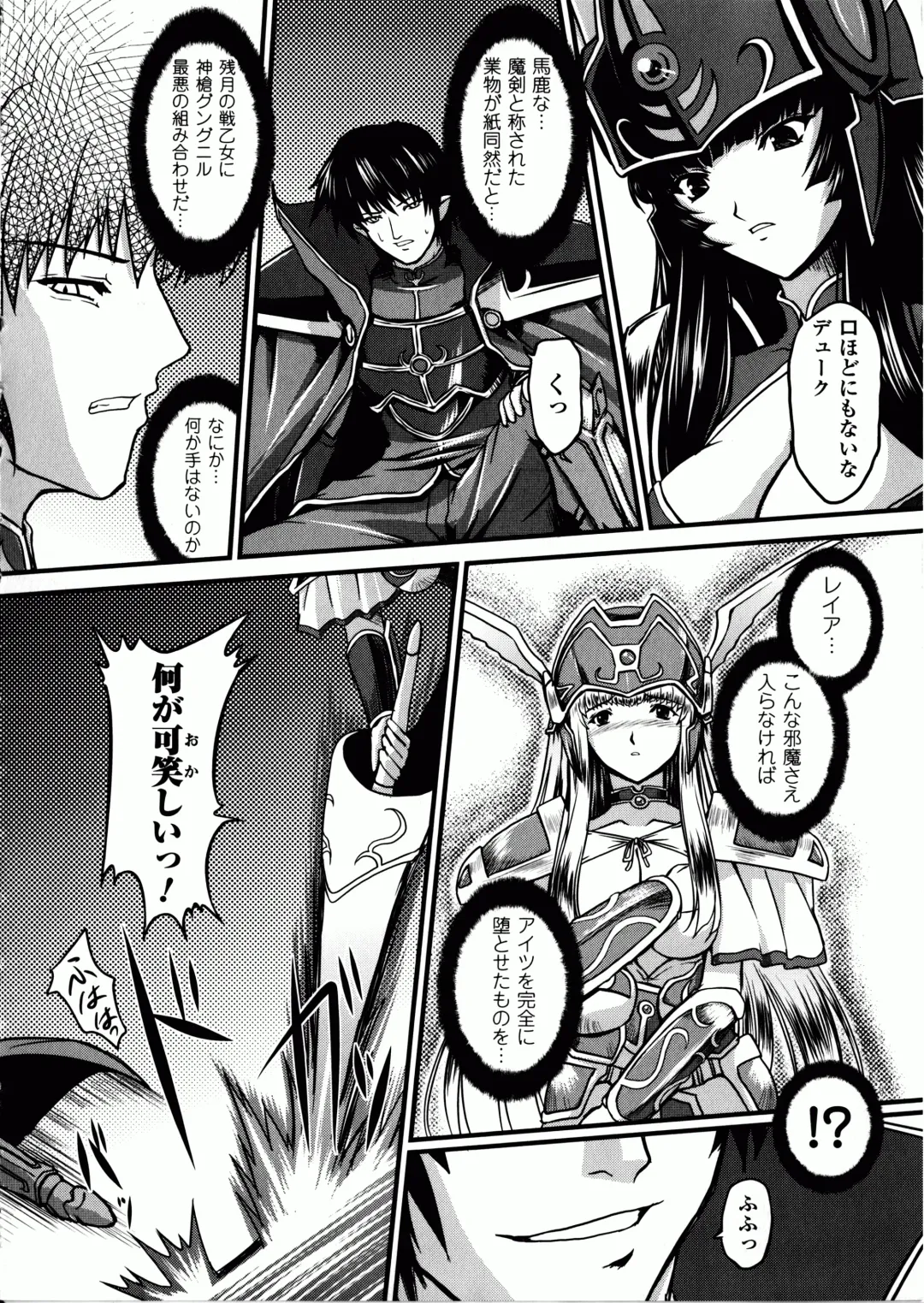 [Inoino - Tamaru Makoto] Ikusa Otome Valkyrie 2 "Shuyo, Midara na Watashi o Oyurushi Kudasai..." Fhentai - Page 35