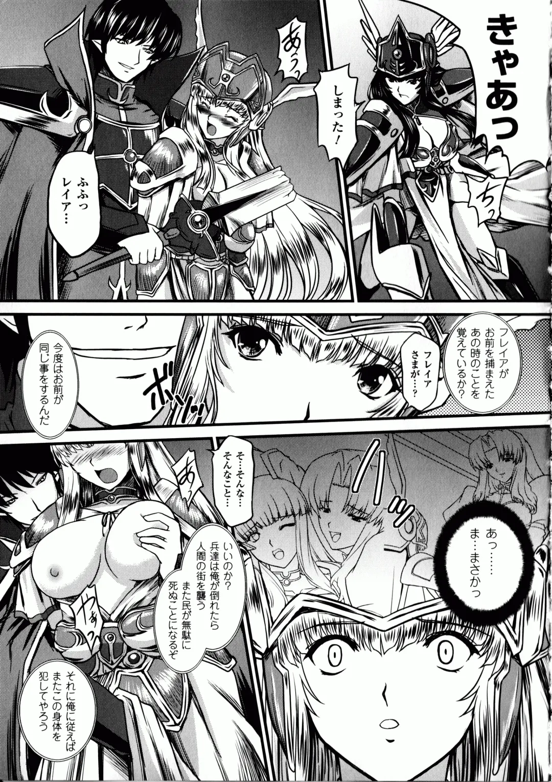 [Inoino - Tamaru Makoto] Ikusa Otome Valkyrie 2 "Shuyo, Midara na Watashi o Oyurushi Kudasai..." Fhentai - Page 36