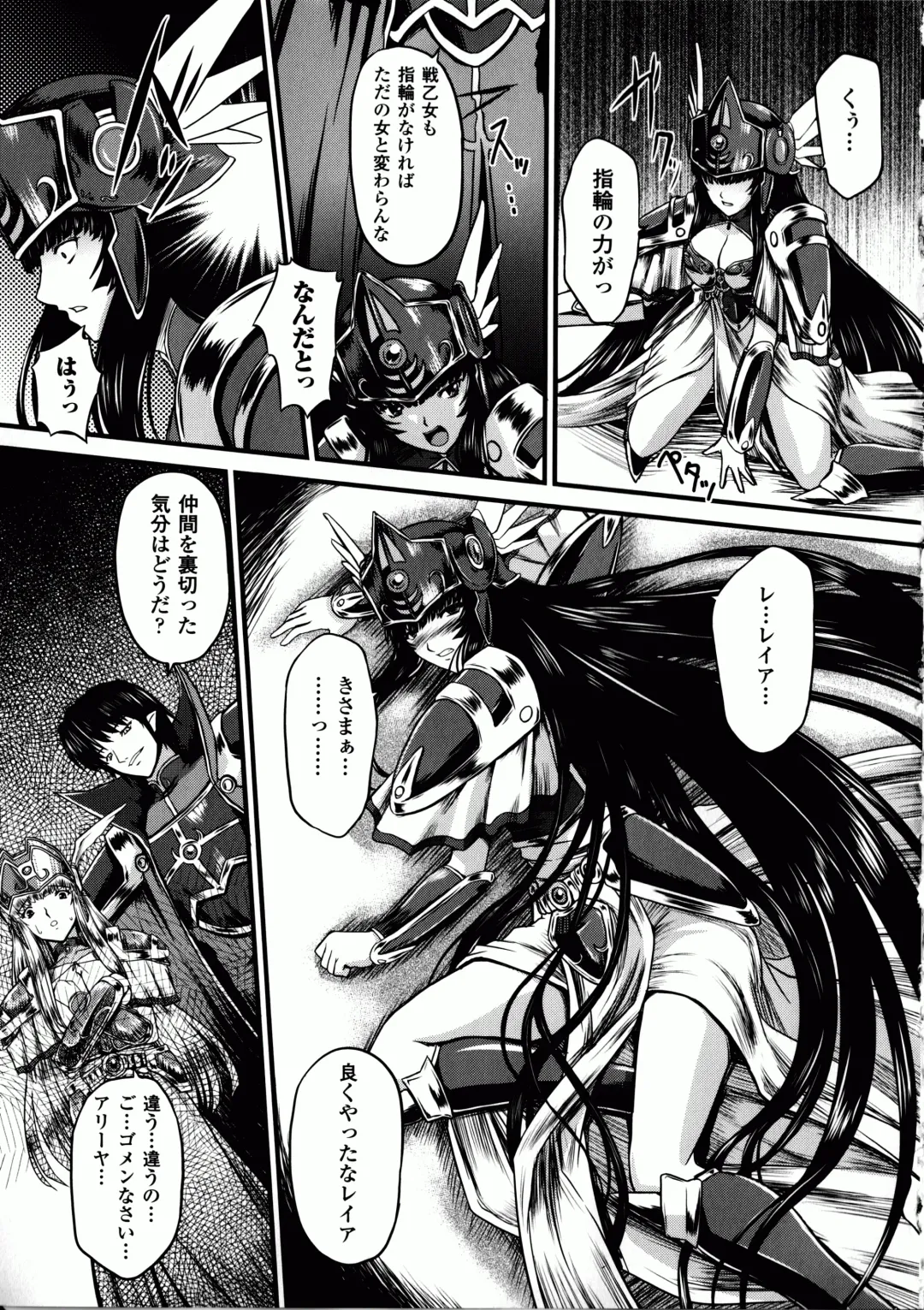 [Inoino - Tamaru Makoto] Ikusa Otome Valkyrie 2 "Shuyo, Midara na Watashi o Oyurushi Kudasai..." Fhentai - Page 38
