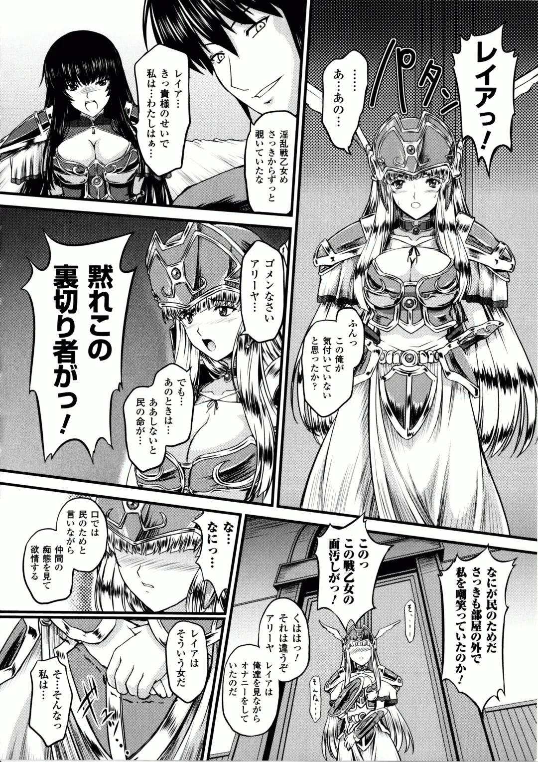 [Inoino - Tamaru Makoto] Ikusa Otome Valkyrie 2 "Shuyo, Midara na Watashi o Oyurushi Kudasai..." Fhentai - Page 43