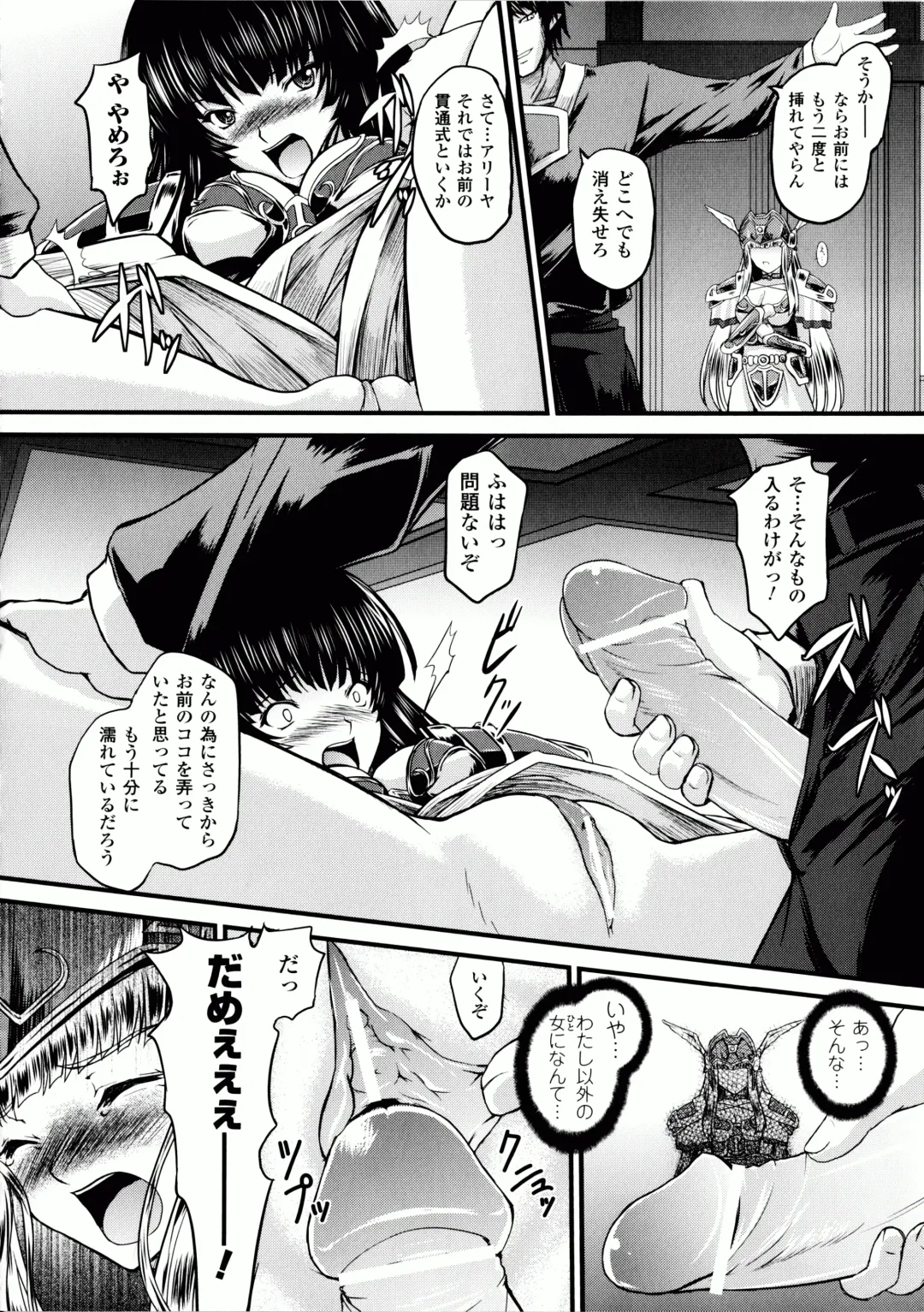[Inoino - Tamaru Makoto] Ikusa Otome Valkyrie 2 "Shuyo, Midara na Watashi o Oyurushi Kudasai..." Fhentai - Page 45