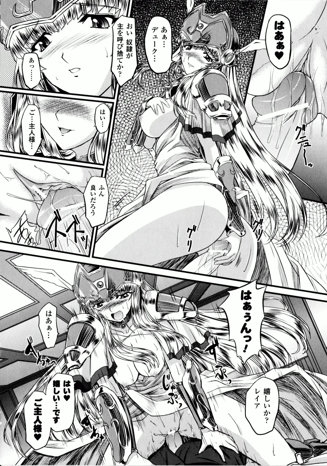 [Inoino - Tamaru Makoto] Ikusa Otome Valkyrie 2 "Shuyo, Midara na Watashi o Oyurushi Kudasai..." Fhentai - Page 47