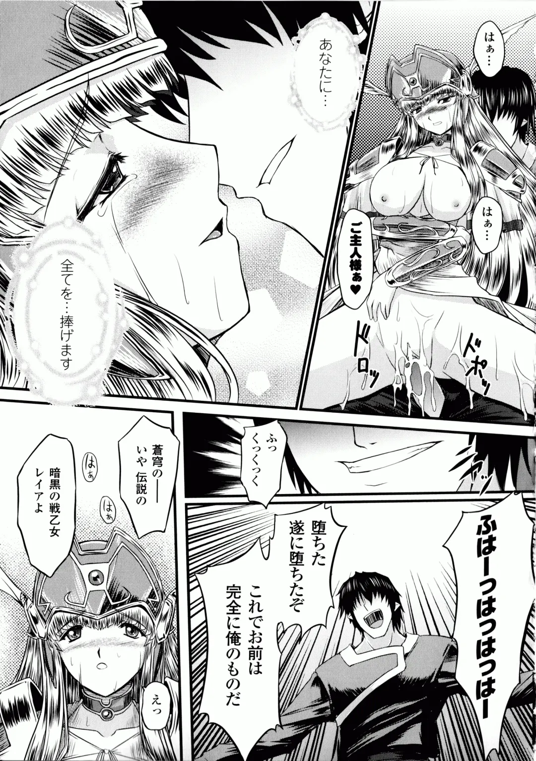 [Inoino - Tamaru Makoto] Ikusa Otome Valkyrie 2 "Shuyo, Midara na Watashi o Oyurushi Kudasai..." Fhentai - Page 54