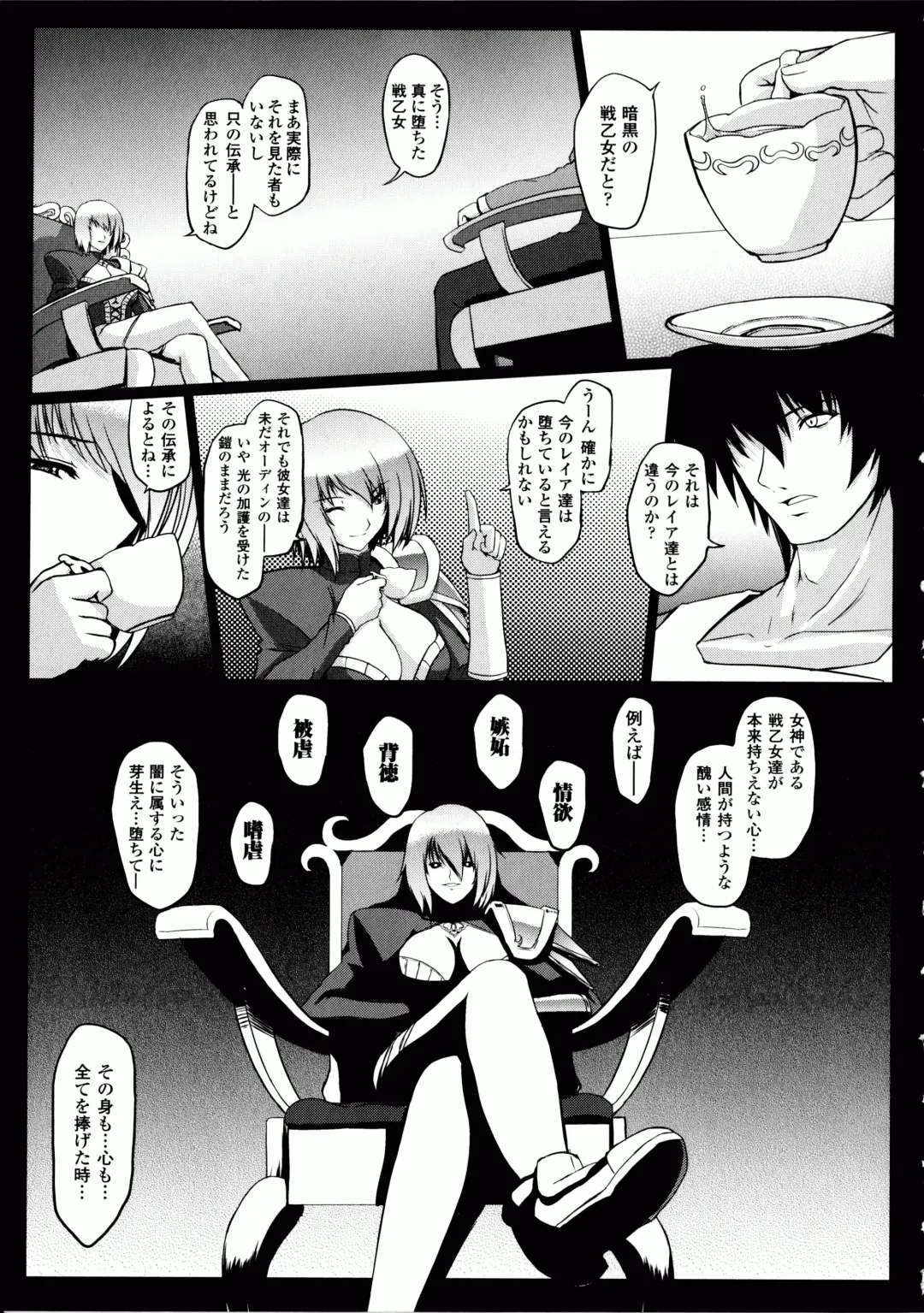 [Inoino - Tamaru Makoto] Ikusa Otome Valkyrie 2 "Shuyo, Midara na Watashi o Oyurushi Kudasai..." Fhentai - Page 56