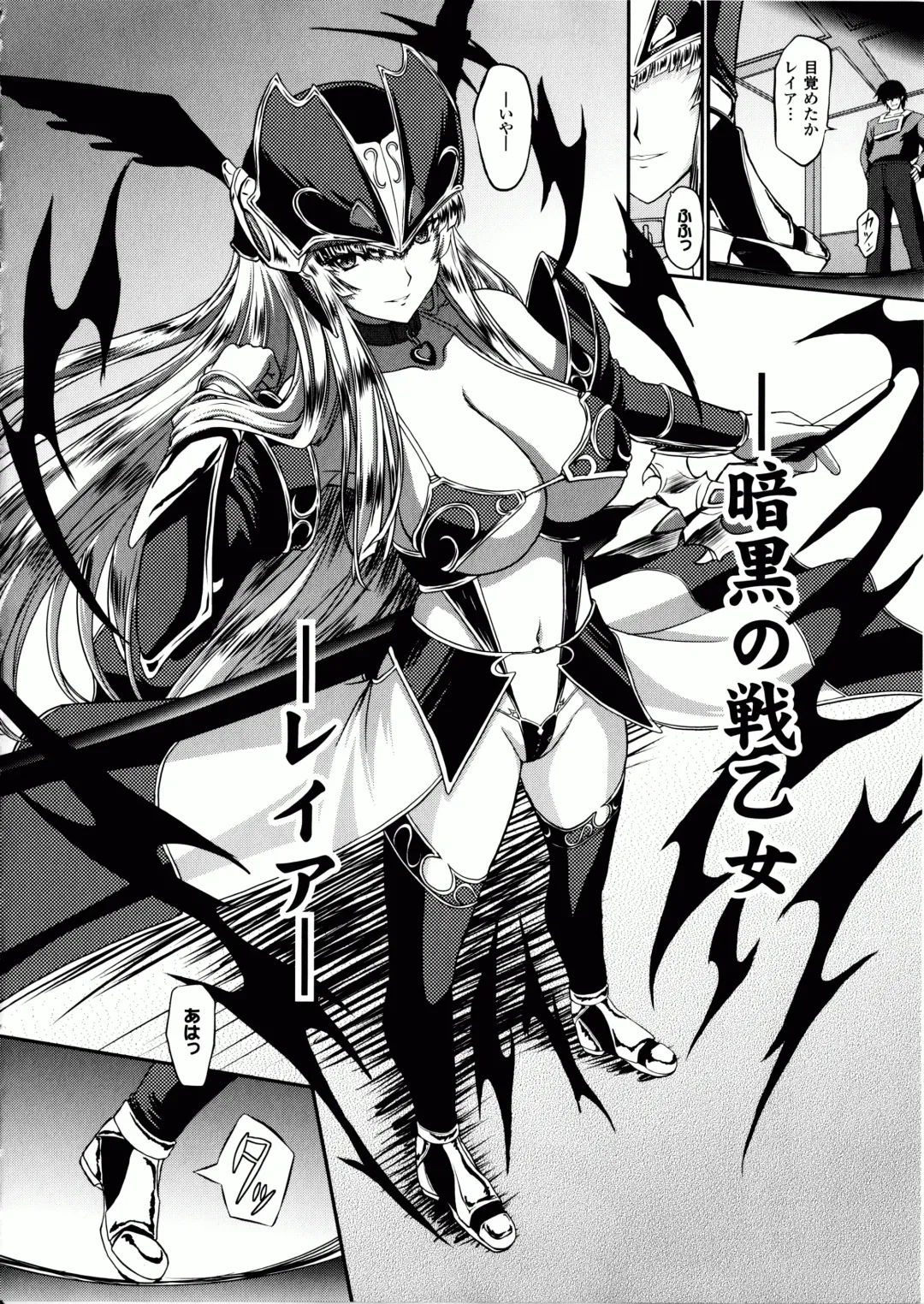 [Inoino - Tamaru Makoto] Ikusa Otome Valkyrie 2 "Shuyo, Midara na Watashi o Oyurushi Kudasai..." Fhentai - Page 59