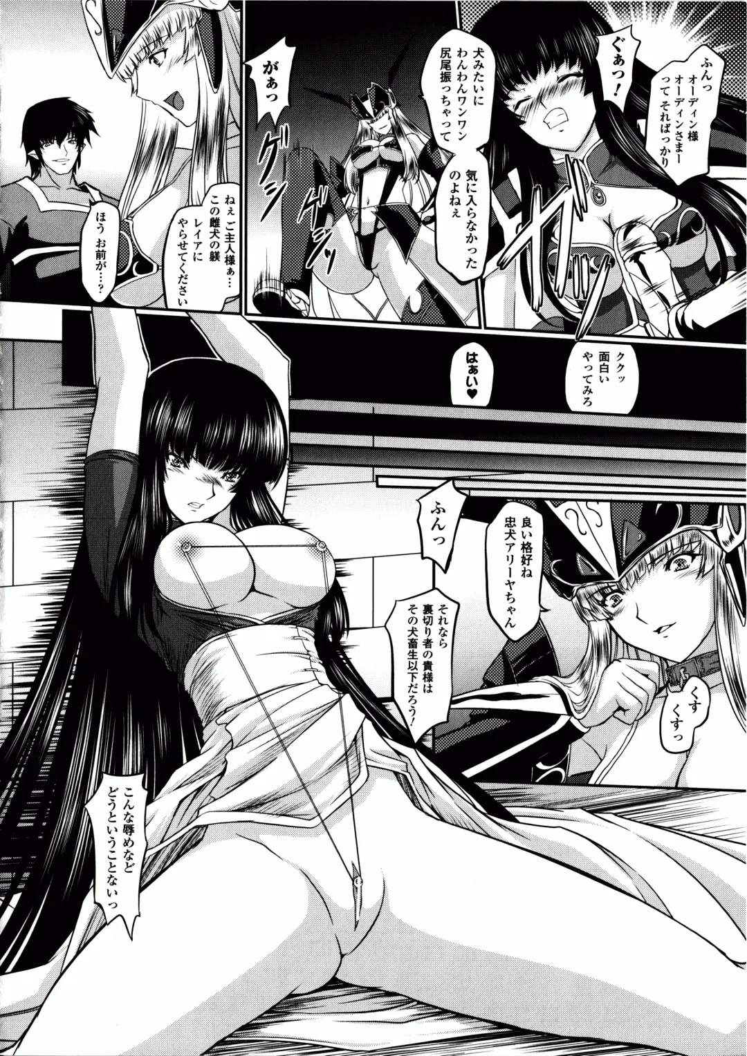 [Inoino - Tamaru Makoto] Ikusa Otome Valkyrie 2 "Shuyo, Midara na Watashi o Oyurushi Kudasai..." Fhentai - Page 61