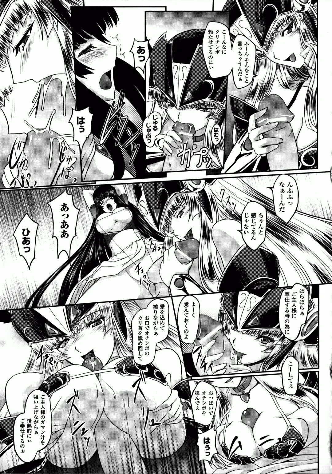 [Inoino - Tamaru Makoto] Ikusa Otome Valkyrie 2 "Shuyo, Midara na Watashi o Oyurushi Kudasai..." Fhentai - Page 64