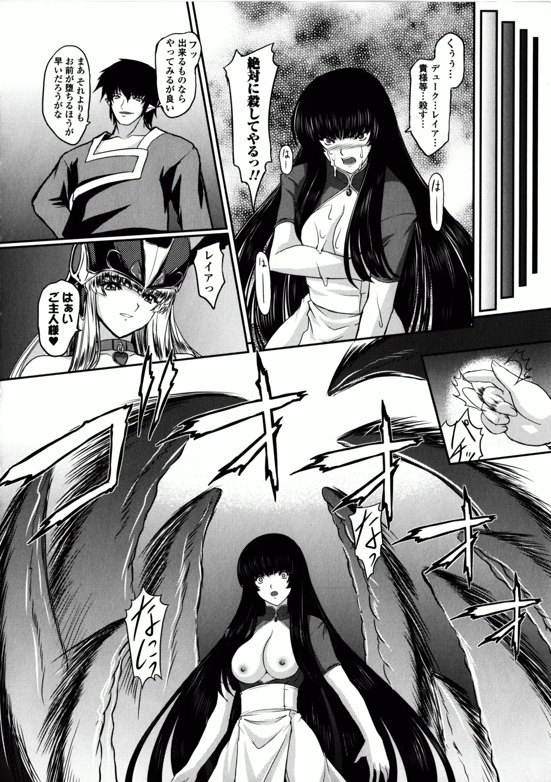 [Inoino - Tamaru Makoto] Ikusa Otome Valkyrie 2 "Shuyo, Midara na Watashi o Oyurushi Kudasai..." Fhentai - Page 77