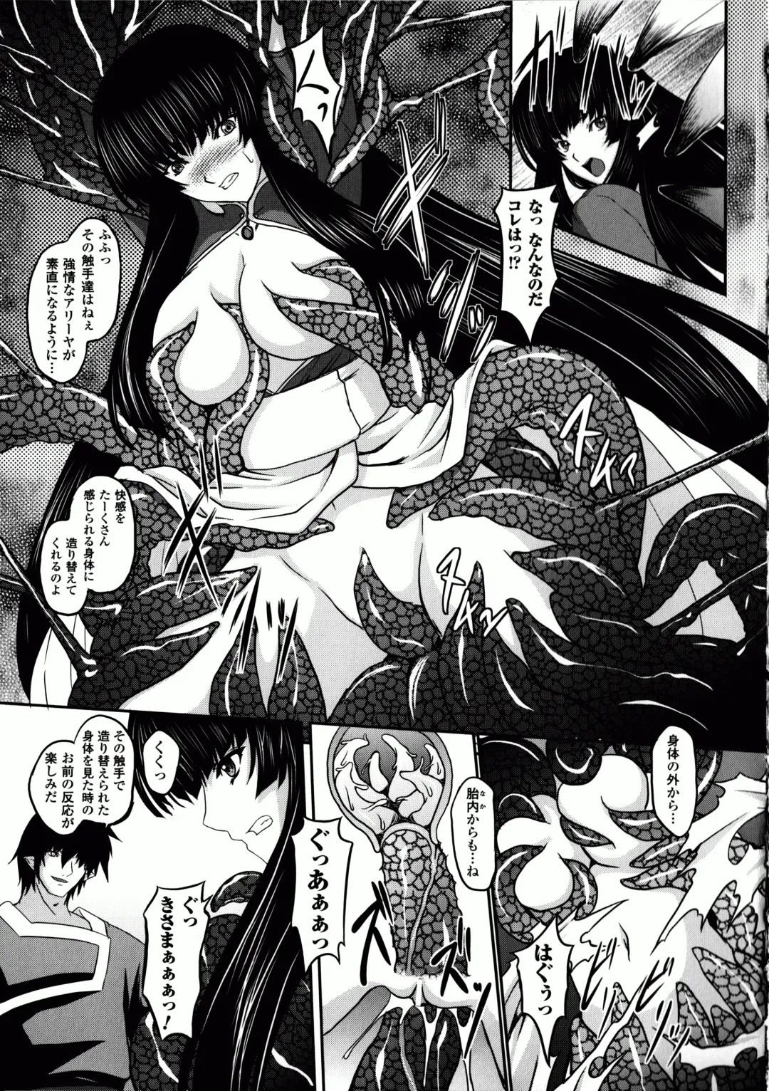 [Inoino - Tamaru Makoto] Ikusa Otome Valkyrie 2 "Shuyo, Midara na Watashi o Oyurushi Kudasai..." Fhentai - Page 78