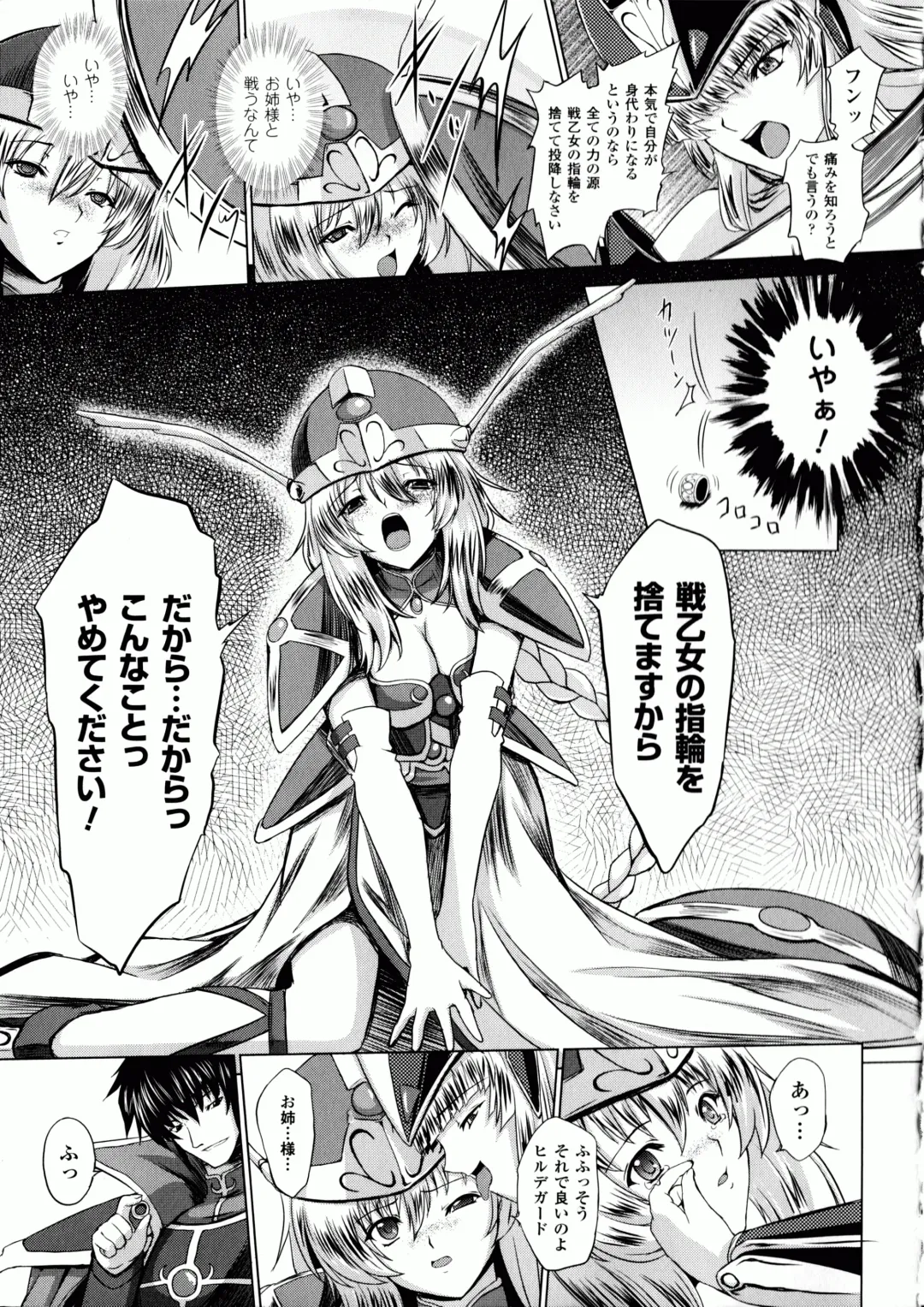 [Inoino - Tamaru Makoto] Ikusa Otome Valkyrie 2 "Shuyo, Midara na Watashi o Oyurushi Kudasai..." Fhentai - Page 84