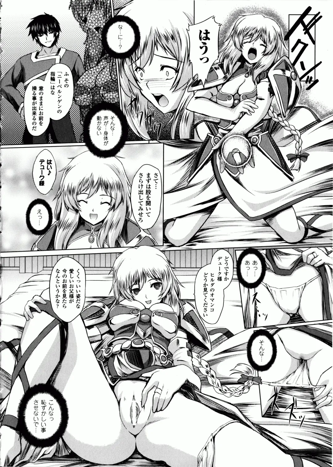 [Inoino - Tamaru Makoto] Ikusa Otome Valkyrie 2 "Shuyo, Midara na Watashi o Oyurushi Kudasai..." Fhentai - Page 87