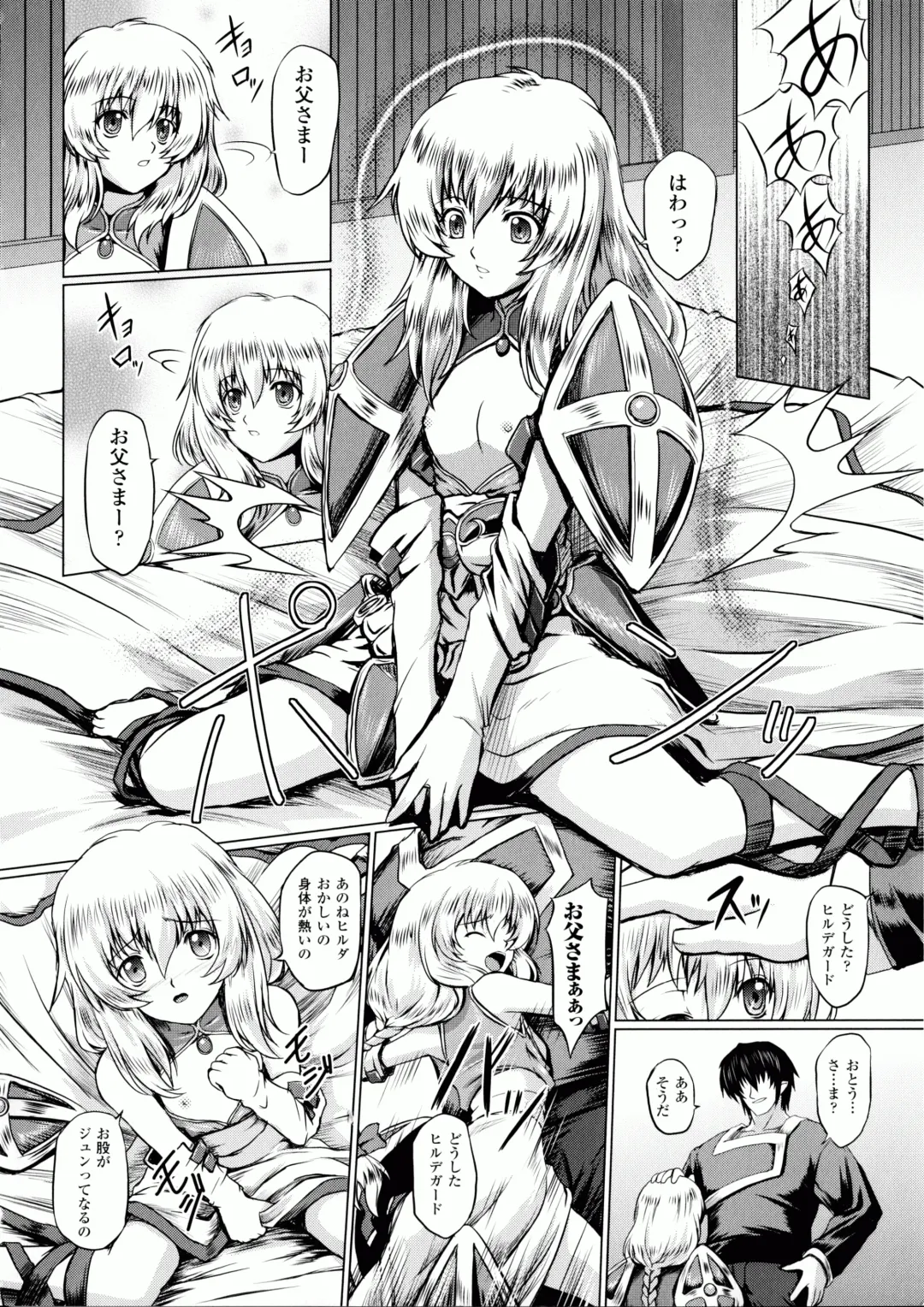 [Inoino - Tamaru Makoto] Ikusa Otome Valkyrie 2 "Shuyo, Midara na Watashi o Oyurushi Kudasai..." Fhentai - Page 97
