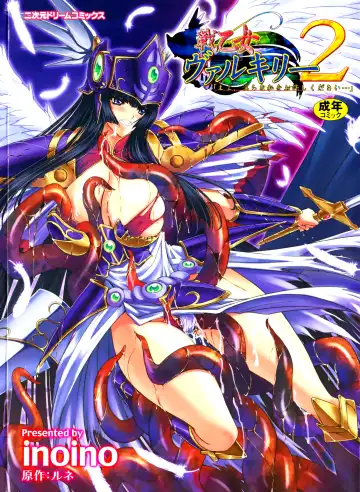 [Inoino - Tamaru Makoto] Ikusa Otome Valkyrie 2 "Shuyo, Midara na Watashi o Oyurushi Kudasai..." - Fhentai