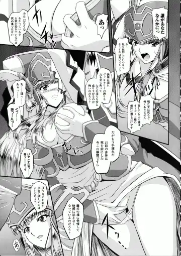 [Inoino - Tamaru Makoto] Ikusa Otome Valkyrie 2 "Shuyo, Midara na Watashi o Oyurushi Kudasai..." Fhentai - Page 11