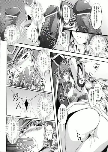 [Inoino - Tamaru Makoto] Ikusa Otome Valkyrie 2 "Shuyo, Midara na Watashi o Oyurushi Kudasai..." Fhentai - Page 12