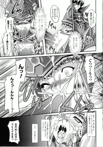 [Inoino - Tamaru Makoto] Ikusa Otome Valkyrie 2 "Shuyo, Midara na Watashi o Oyurushi Kudasai..." Fhentai - Page 13