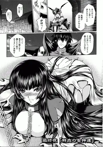 [Inoino - Tamaru Makoto] Ikusa Otome Valkyrie 2 "Shuyo, Midara na Watashi o Oyurushi Kudasai..." Fhentai - Page 140