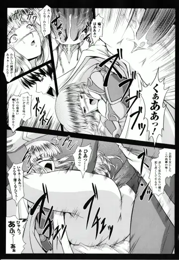 [Inoino - Tamaru Makoto] Ikusa Otome Valkyrie 2 "Shuyo, Midara na Watashi o Oyurushi Kudasai..." Fhentai - Page 15