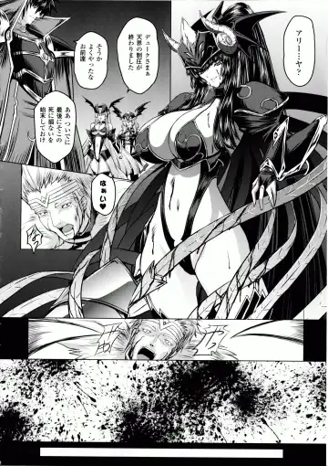 [Inoino - Tamaru Makoto] Ikusa Otome Valkyrie 2 "Shuyo, Midara na Watashi o Oyurushi Kudasai..." Fhentai - Page 161