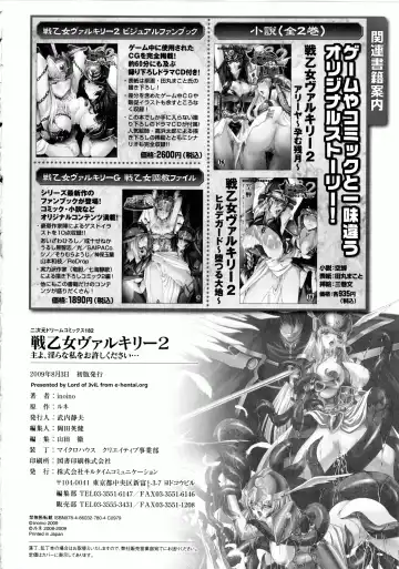 [Inoino - Tamaru Makoto] Ikusa Otome Valkyrie 2 "Shuyo, Midara na Watashi o Oyurushi Kudasai..." Fhentai - Page 165