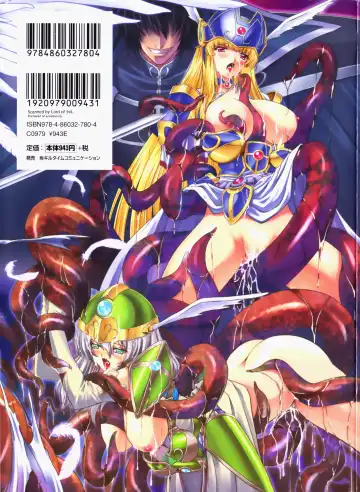 [Inoino - Tamaru Makoto] Ikusa Otome Valkyrie 2 "Shuyo, Midara na Watashi o Oyurushi Kudasai..." Fhentai - Page 166