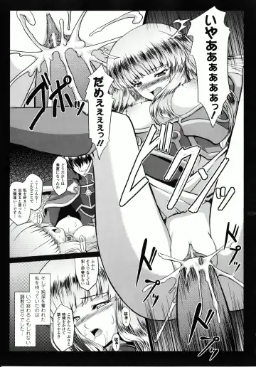 [Inoino - Tamaru Makoto] Ikusa Otome Valkyrie 2 "Shuyo, Midara na Watashi o Oyurushi Kudasai..." Fhentai - Page 17