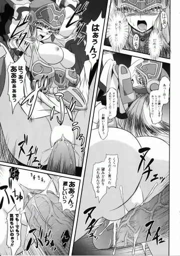 [Inoino - Tamaru Makoto] Ikusa Otome Valkyrie 2 "Shuyo, Midara na Watashi o Oyurushi Kudasai..." Fhentai - Page 25