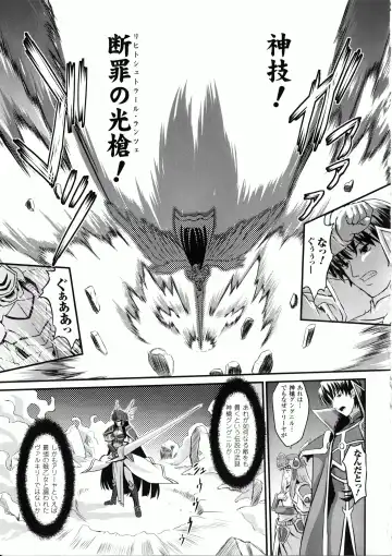 [Inoino - Tamaru Makoto] Ikusa Otome Valkyrie 2 "Shuyo, Midara na Watashi o Oyurushi Kudasai..." Fhentai - Page 30