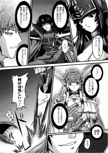 [Inoino - Tamaru Makoto] Ikusa Otome Valkyrie 2 "Shuyo, Midara na Watashi o Oyurushi Kudasai..." Fhentai - Page 35