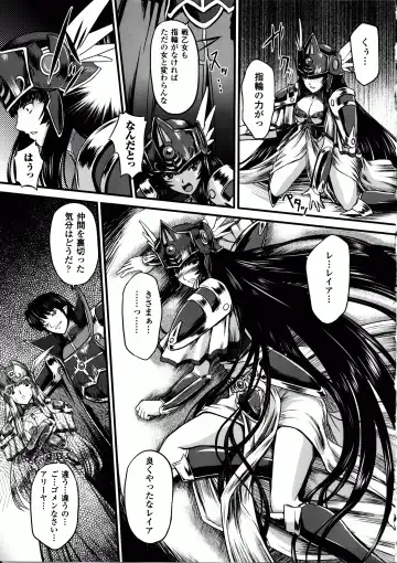 [Inoino - Tamaru Makoto] Ikusa Otome Valkyrie 2 "Shuyo, Midara na Watashi o Oyurushi Kudasai..." Fhentai - Page 38