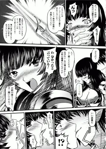 [Inoino - Tamaru Makoto] Ikusa Otome Valkyrie 2 "Shuyo, Midara na Watashi o Oyurushi Kudasai..." Fhentai - Page 40