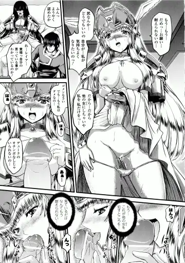 [Inoino - Tamaru Makoto] Ikusa Otome Valkyrie 2 "Shuyo, Midara na Watashi o Oyurushi Kudasai..." Fhentai - Page 46
