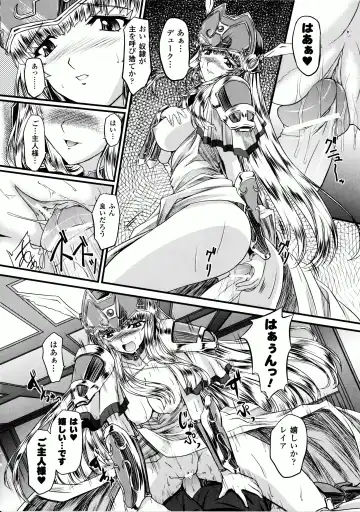[Inoino - Tamaru Makoto] Ikusa Otome Valkyrie 2 "Shuyo, Midara na Watashi o Oyurushi Kudasai..." Fhentai - Page 47