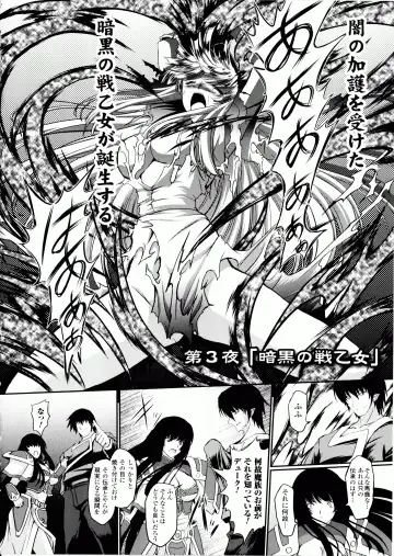 [Inoino - Tamaru Makoto] Ikusa Otome Valkyrie 2 "Shuyo, Midara na Watashi o Oyurushi Kudasai..." Fhentai - Page 57
