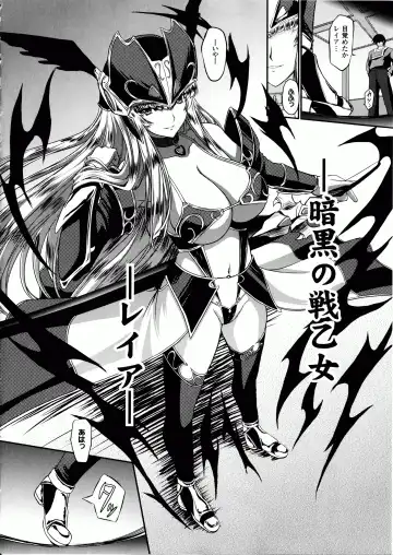 [Inoino - Tamaru Makoto] Ikusa Otome Valkyrie 2 "Shuyo, Midara na Watashi o Oyurushi Kudasai..." Fhentai - Page 59