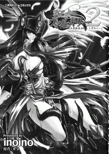 [Inoino - Tamaru Makoto] Ikusa Otome Valkyrie 2 "Shuyo, Midara na Watashi o Oyurushi Kudasai..." Fhentai - Page 7