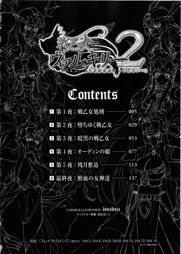 [Inoino - Tamaru Makoto] Ikusa Otome Valkyrie 2 "Shuyo, Midara na Watashi o Oyurushi Kudasai..." Fhentai - Page 8