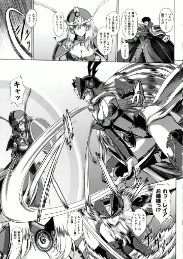 [Inoino - Tamaru Makoto] Ikusa Otome Valkyrie 2 "Shuyo, Midara na Watashi o Oyurushi Kudasai..." Fhentai - Page 82