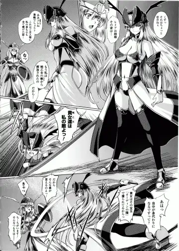 [Inoino - Tamaru Makoto] Ikusa Otome Valkyrie 2 "Shuyo, Midara na Watashi o Oyurushi Kudasai..." Fhentai - Page 83