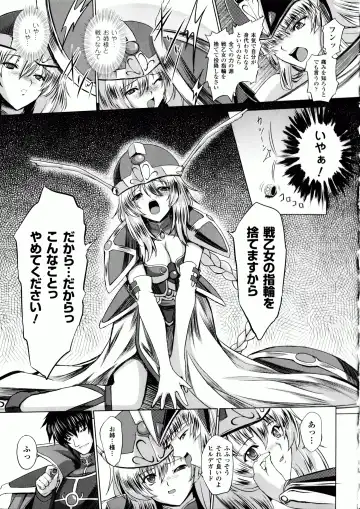 [Inoino - Tamaru Makoto] Ikusa Otome Valkyrie 2 "Shuyo, Midara na Watashi o Oyurushi Kudasai..." Fhentai - Page 84