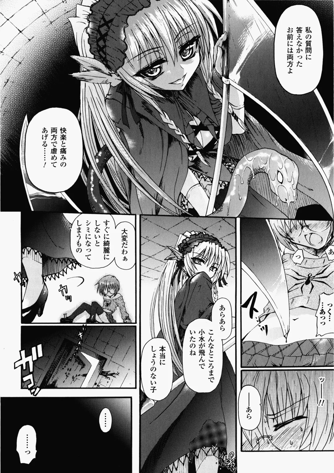 [Rohgun - Sasahiro - Youdou] Ma ga Ochiru Yoru Demonic Imitator Fhentai.net - Page 106