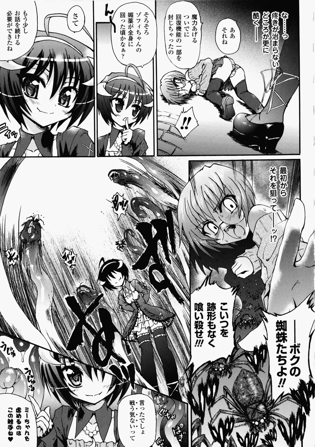 [Rohgun - Sasahiro - Youdou] Ma ga Ochiru Yoru Demonic Imitator Fhentai.net - Page 109