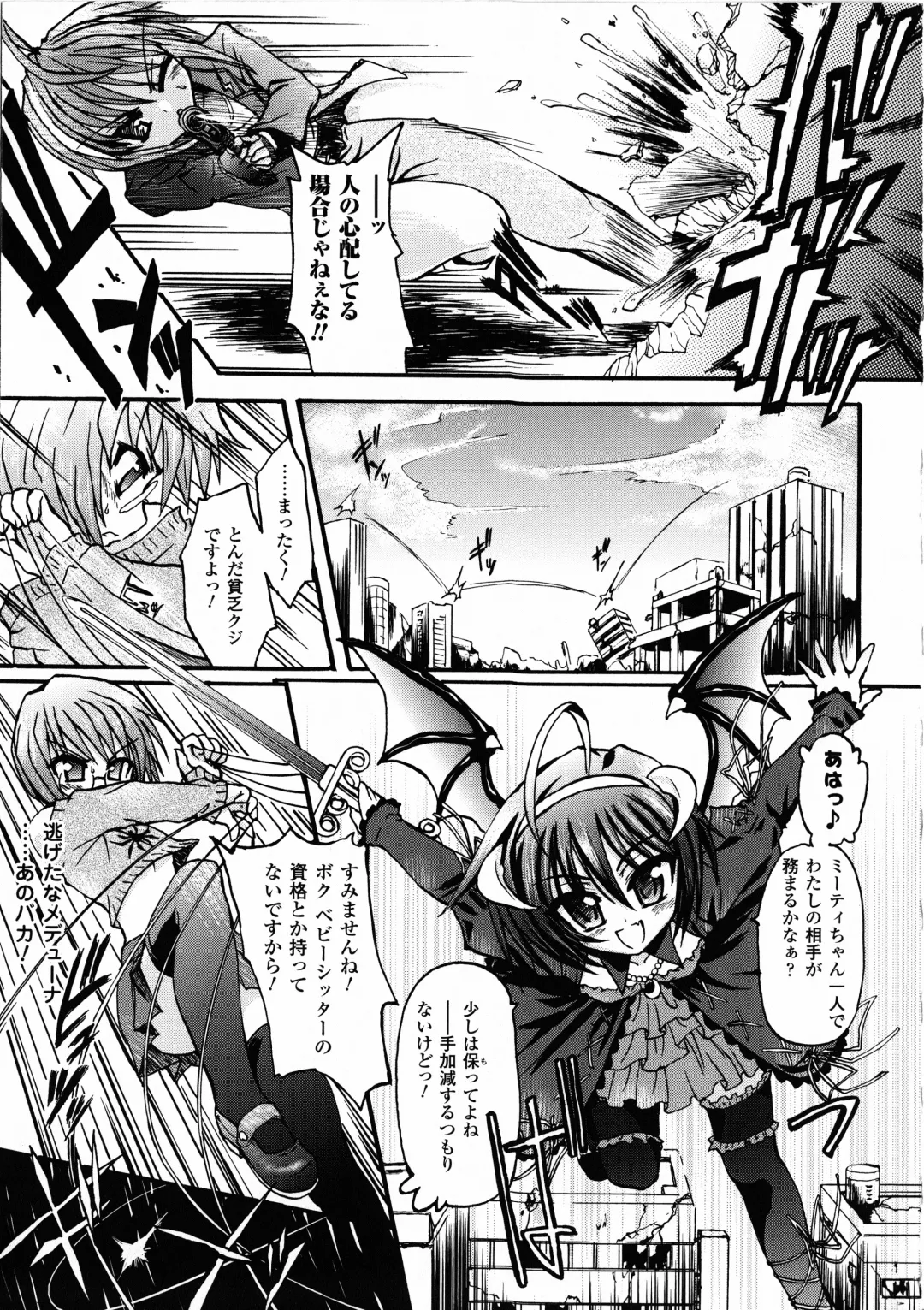 [Rohgun - Sasahiro - Youdou] Ma ga Ochiru Yoru Demonic Imitator Fhentai.net - Page 13